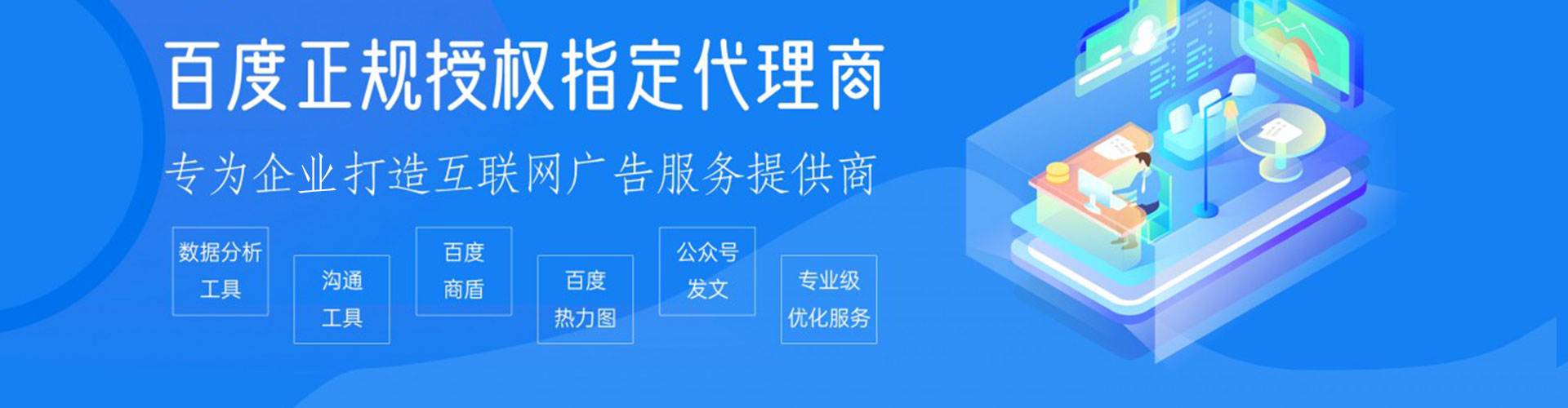 海北推广信息流