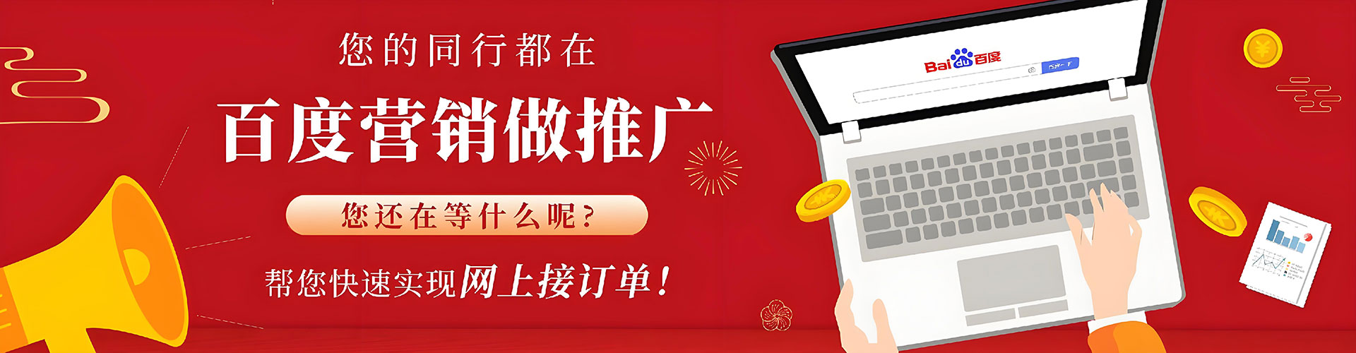 海北竞价开户